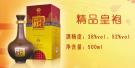 精品皇袍