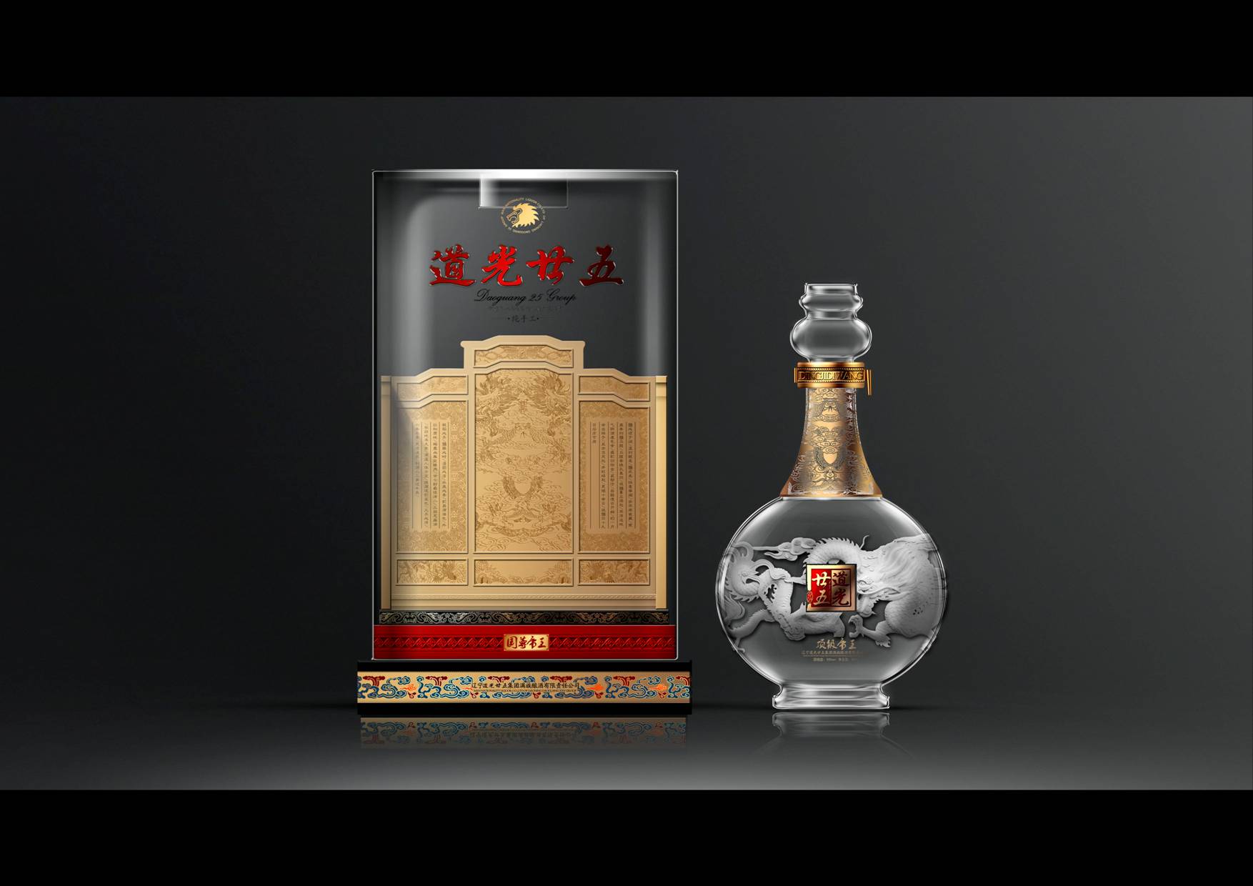 顶级帝王 | 帝王系列 | 产品中心 | 道光廿五酒 道光