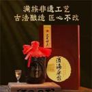 道光廿五酒海原浆